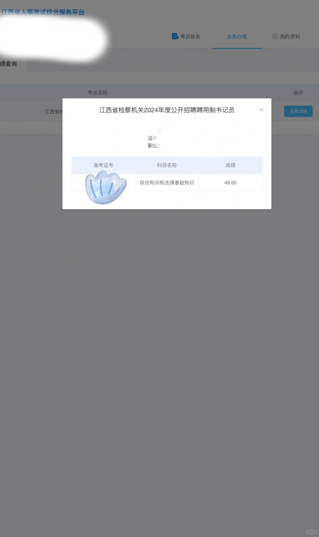 江西省省聘检察院书记员，零基础备考下岸😭