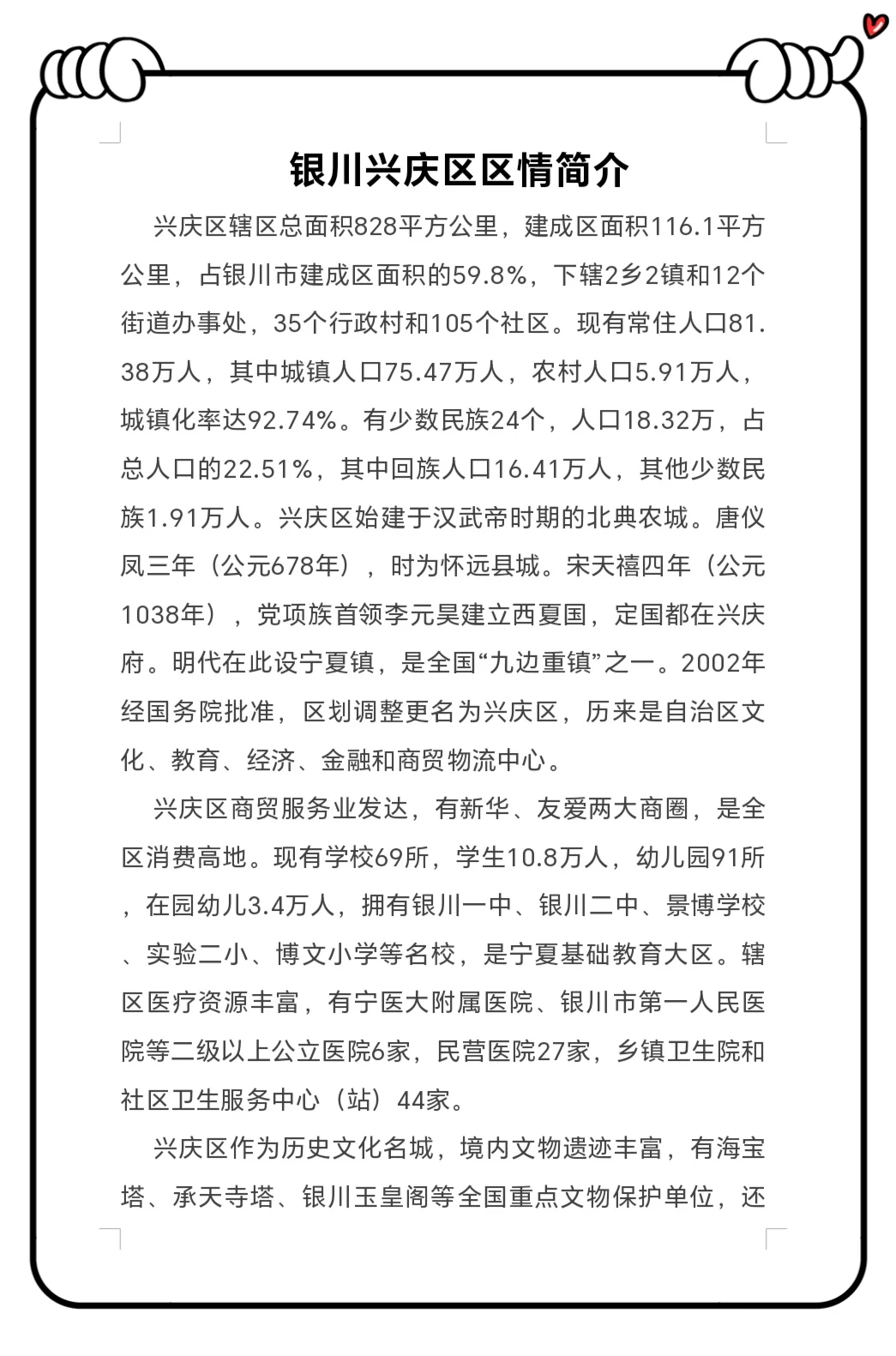 提醒一下，3.1参加银川兴庆区社区招聘的人