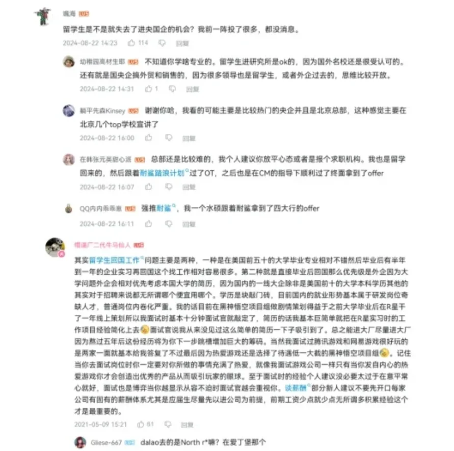 《评论区留子找实习的方法我将歹毒地模仿》