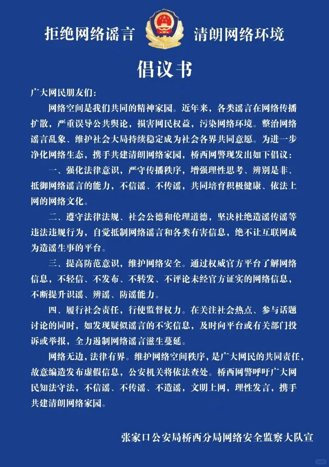 热点2:常见公文整理