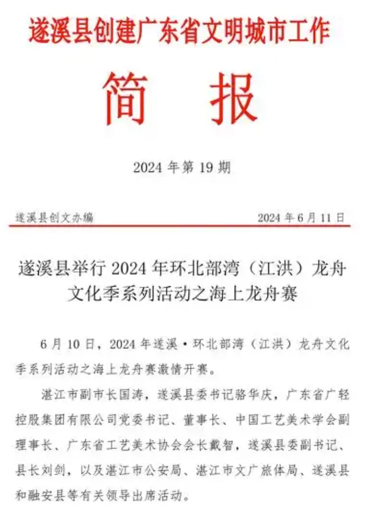 热点2:常见公文整理