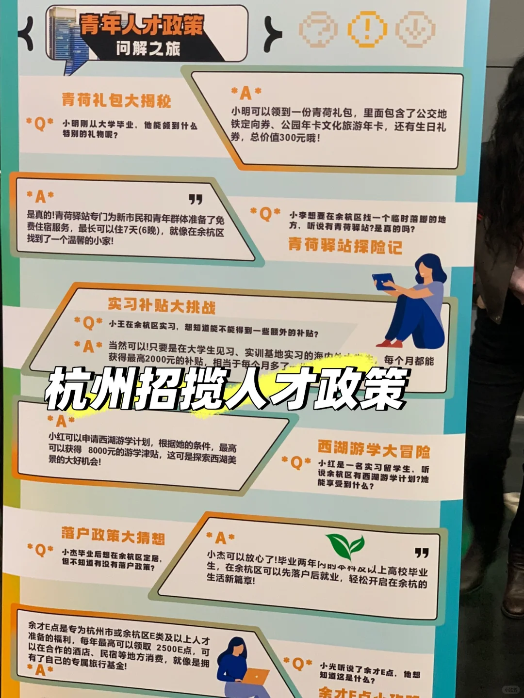 杭州只要高精尖人才，不要文科生😜