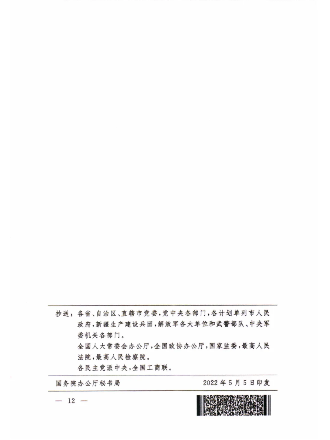 2022年起高校毕业生就业创业工作新政策指引