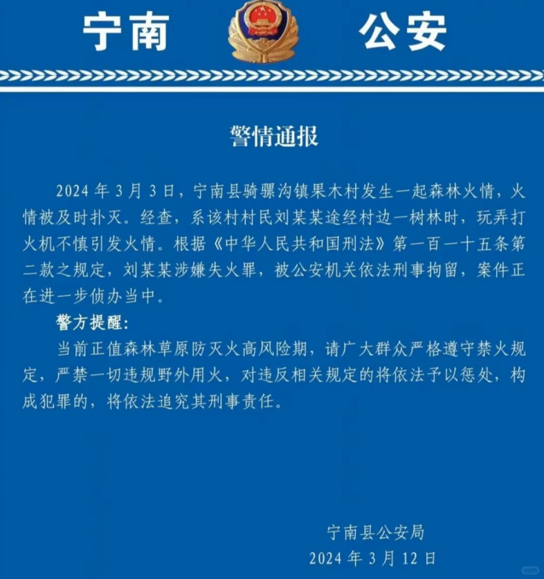 热点2:常见公文整理