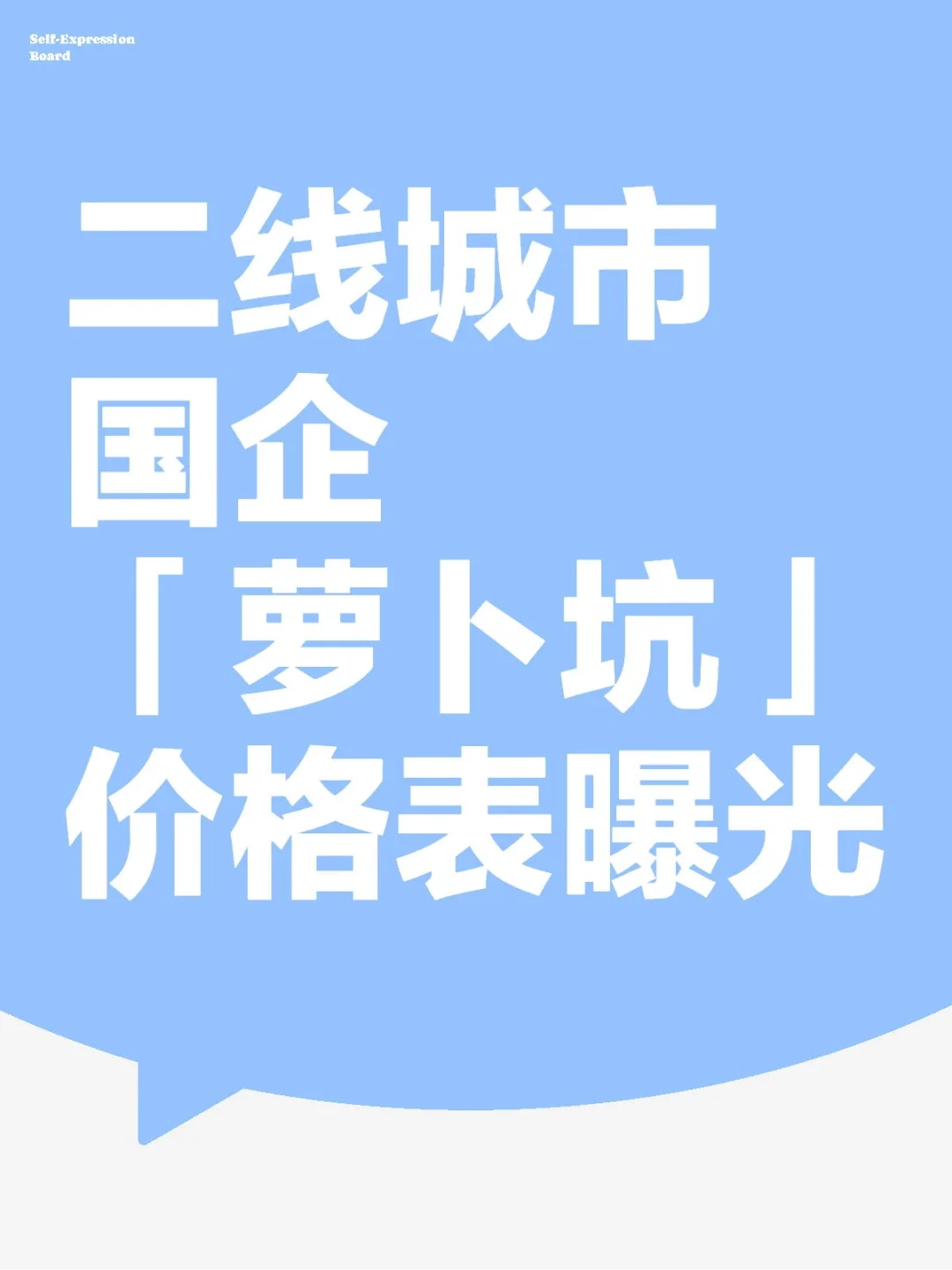 触目惊心，不要上当