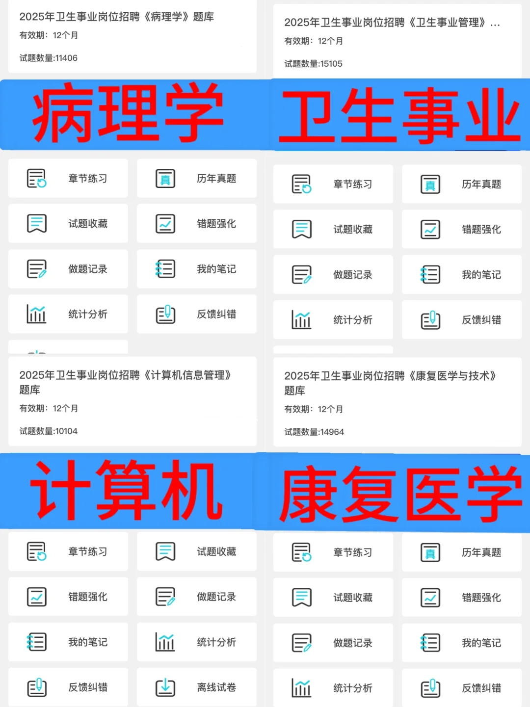 提醒🔥25年门头沟区上半年卫健委招聘的强度