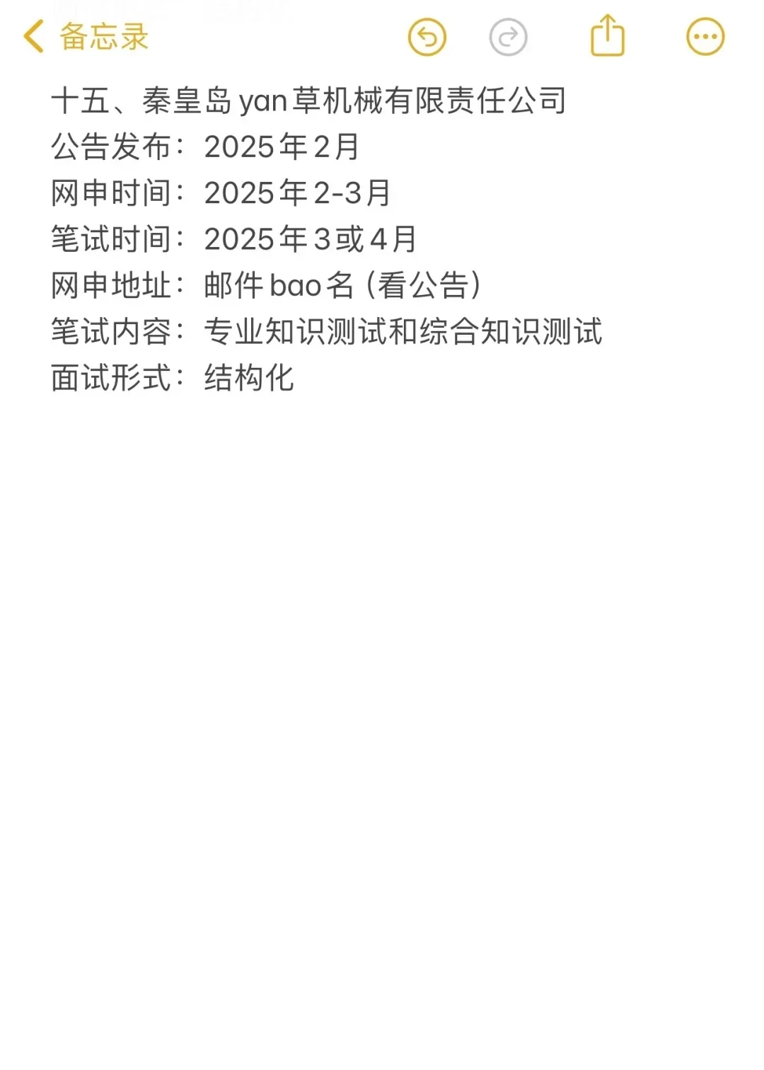 河北接下来可以参加的考试