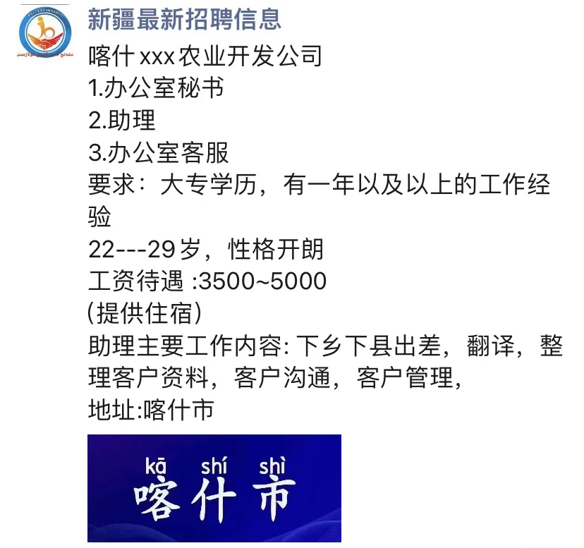 喀什工作🥹🥹