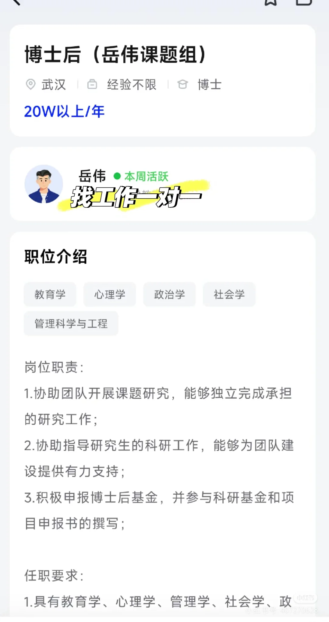 湖北省武汉市某省属双非高校教师待遇