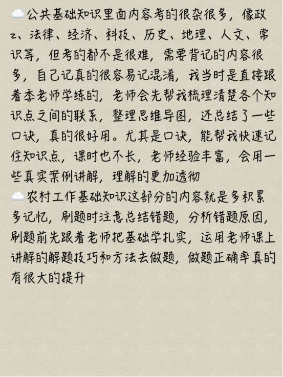 一次考上河北邯郸成安县村务工作者感受