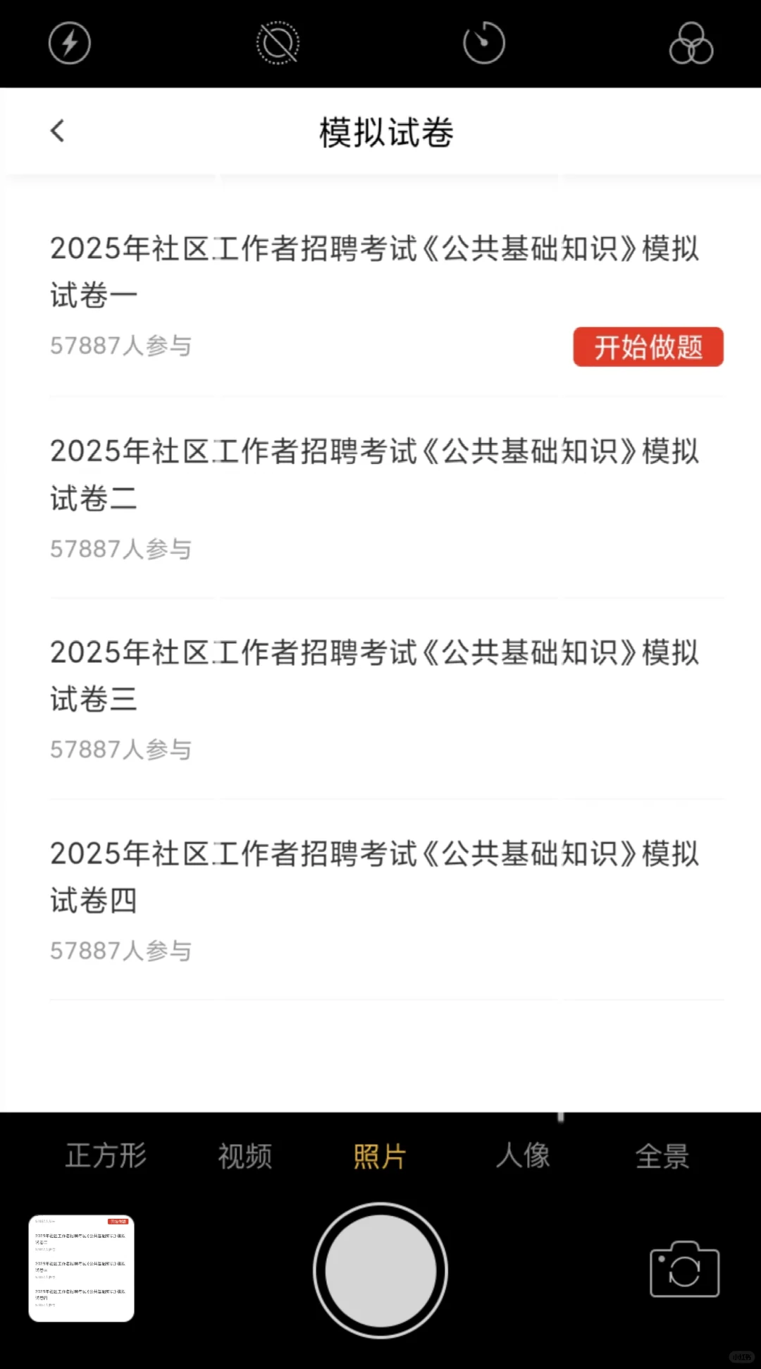 昆明官渡区社区专职工作者🔥小道消息