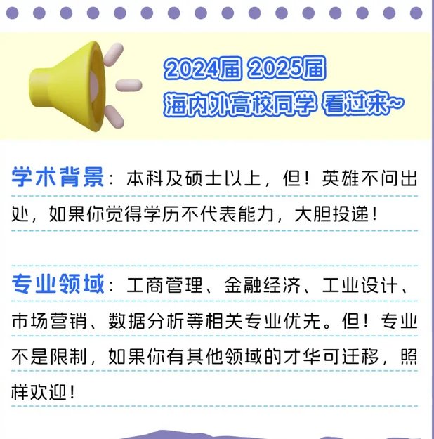 校园招 聘往届生有机会吗 22届23届24届你来