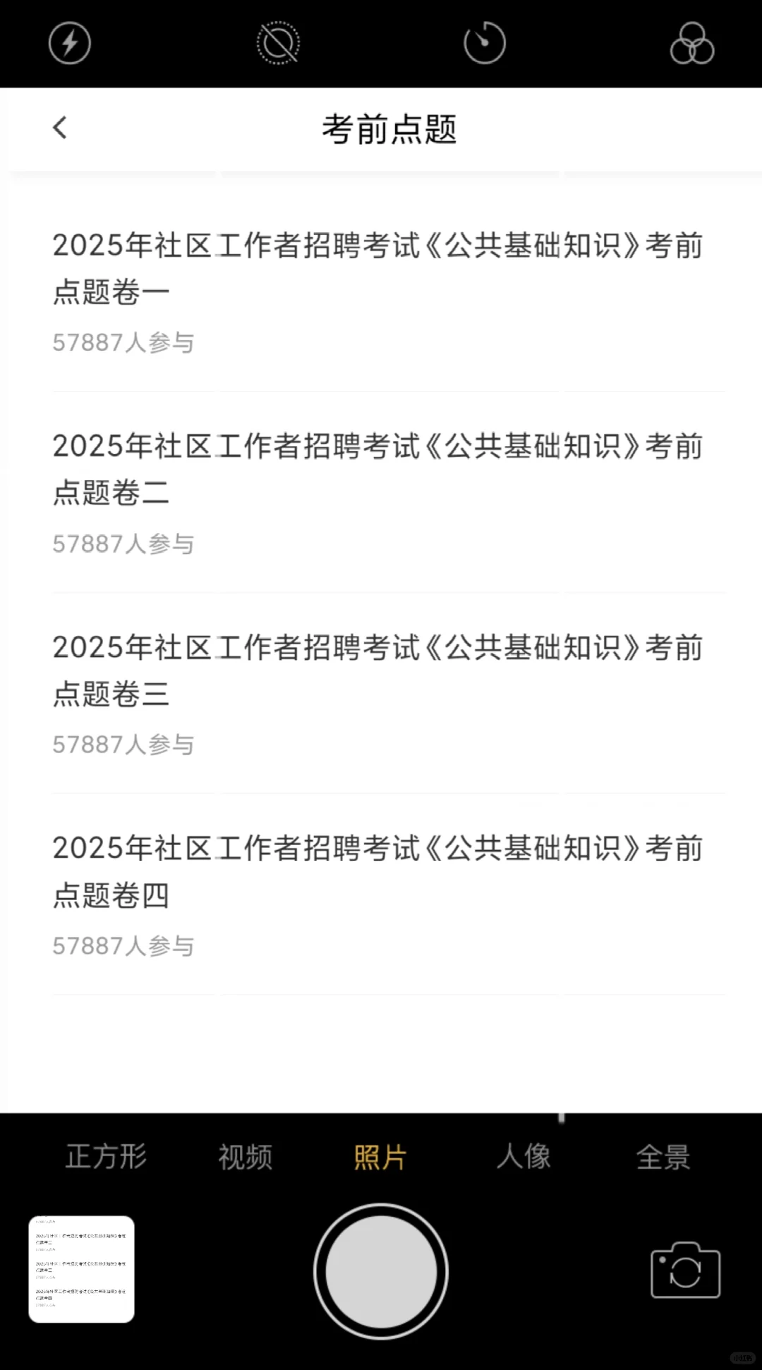 昆明官渡区社区专职工作者🔥小道消息