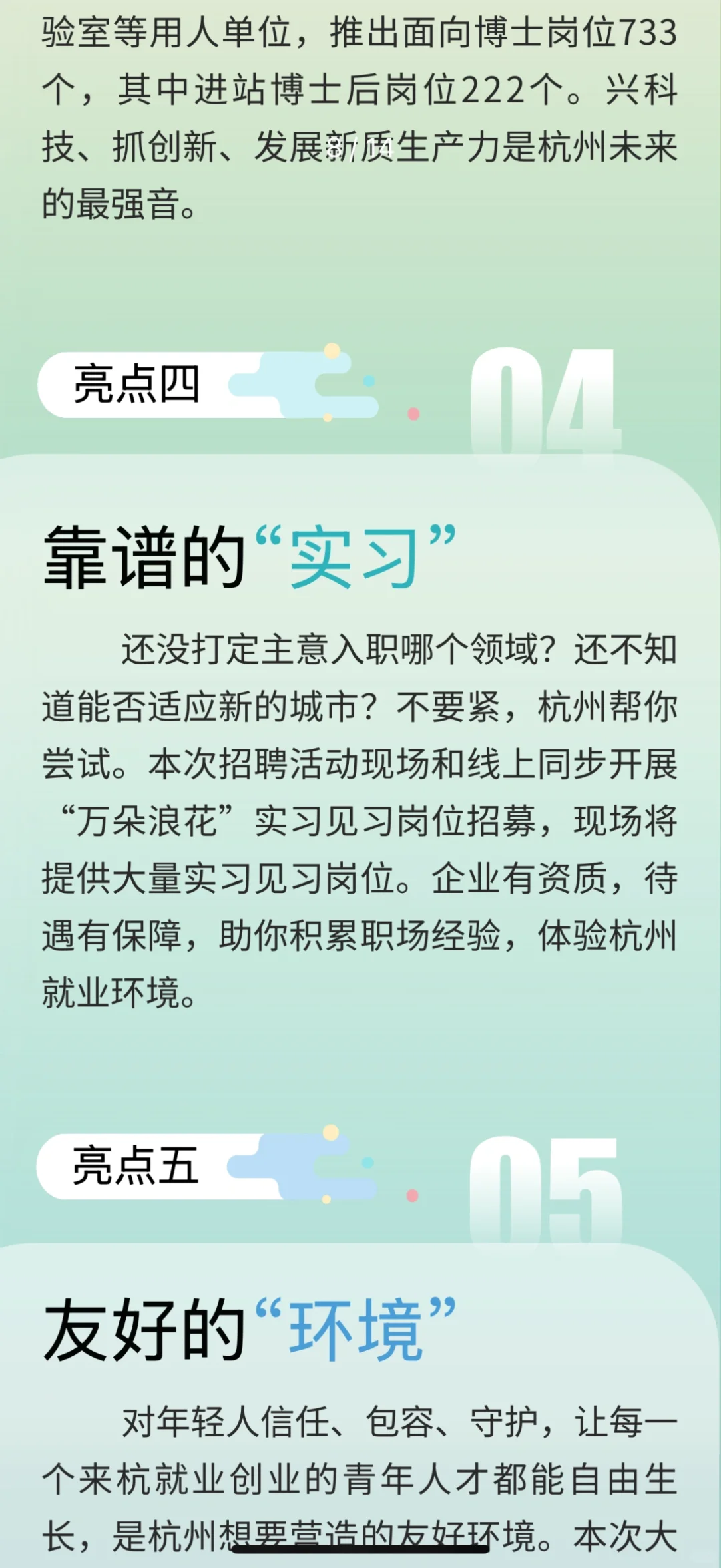 800+单位 20000+岗位！就在明天!！！
