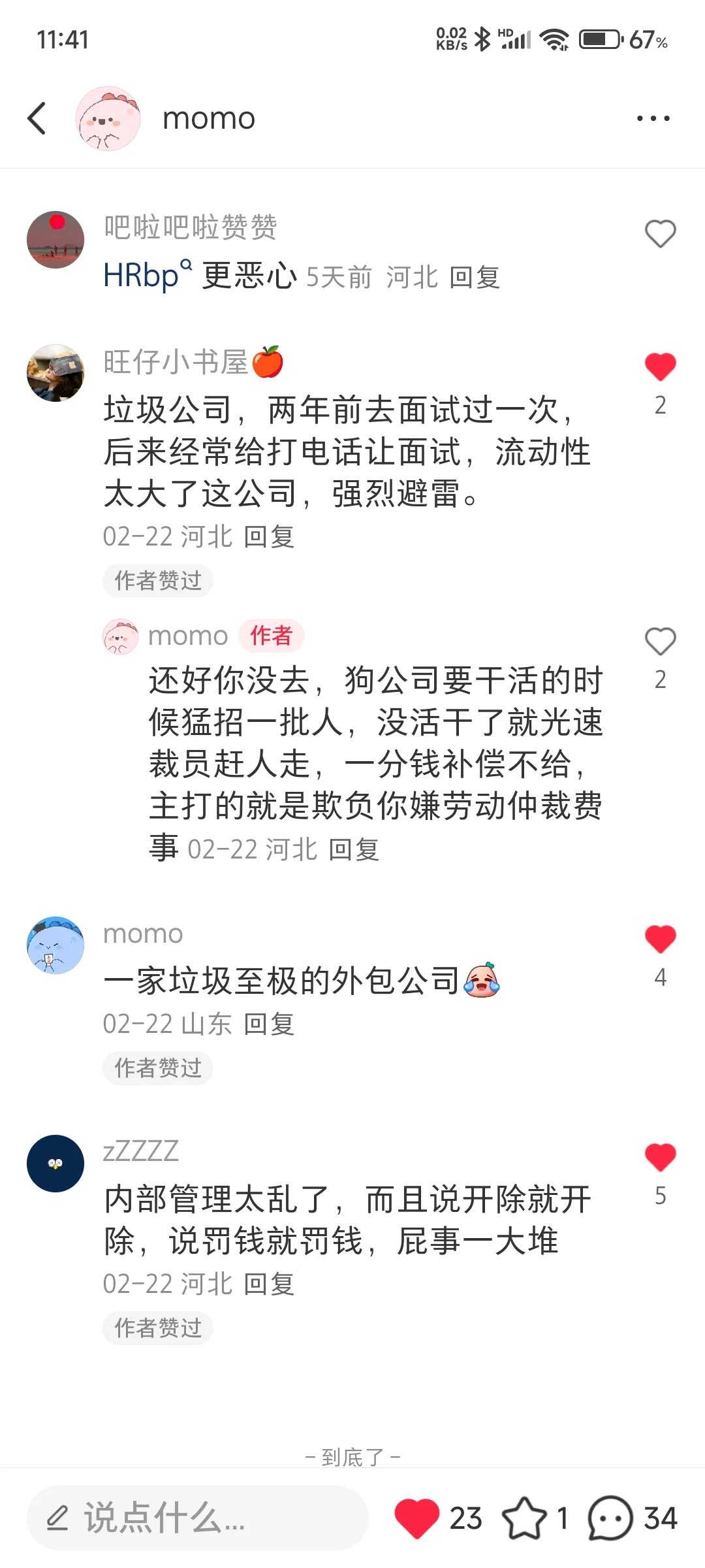 避雷邯郸首聘（补档）