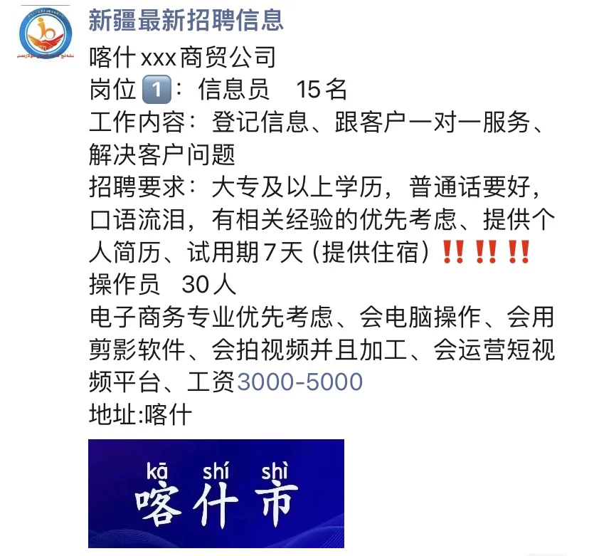 喀什工作🥹🥹