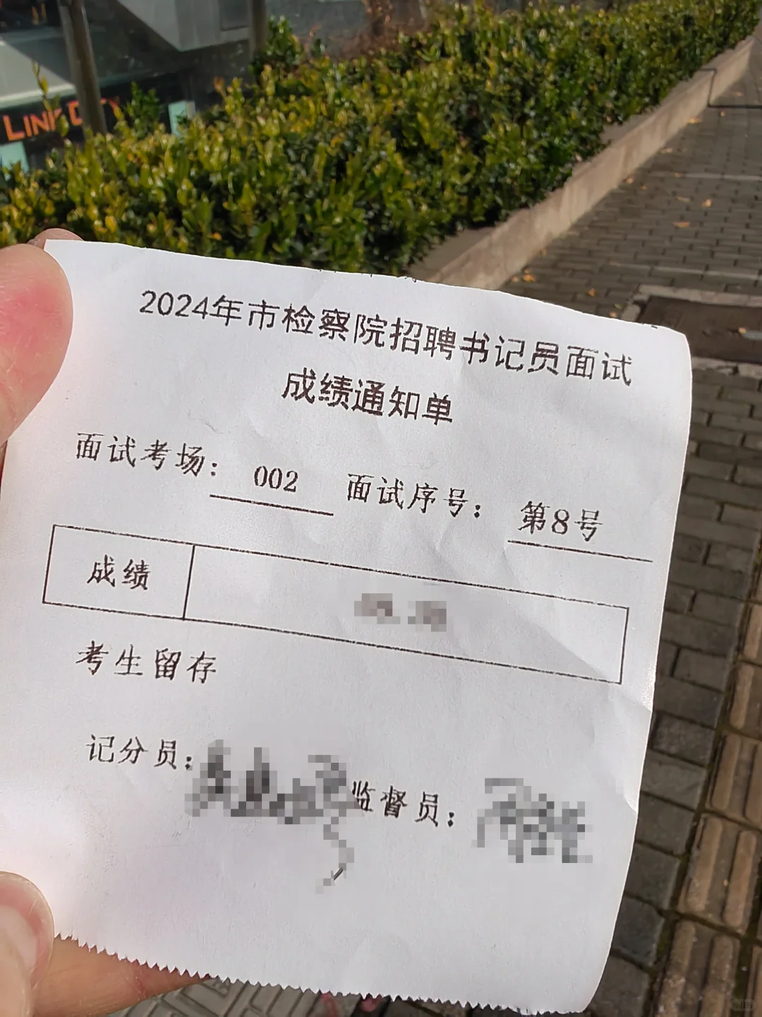 检察院书记员考试总结