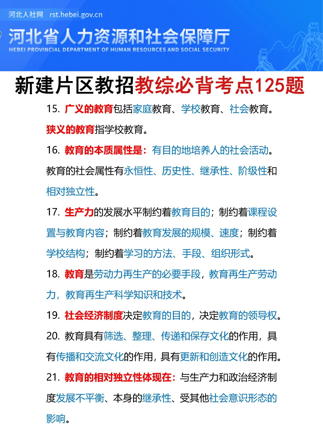 雄安新区新建片区教招其实挺水的，姐不急了