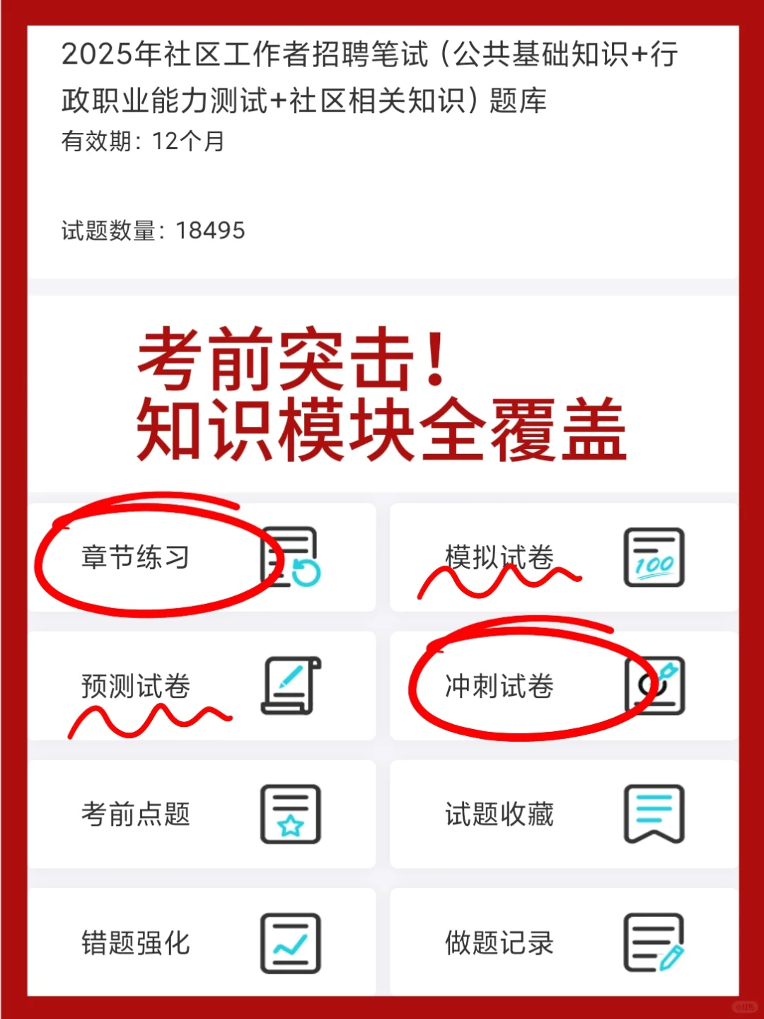 昆明官渡区社区专职工作者🔥小道消息