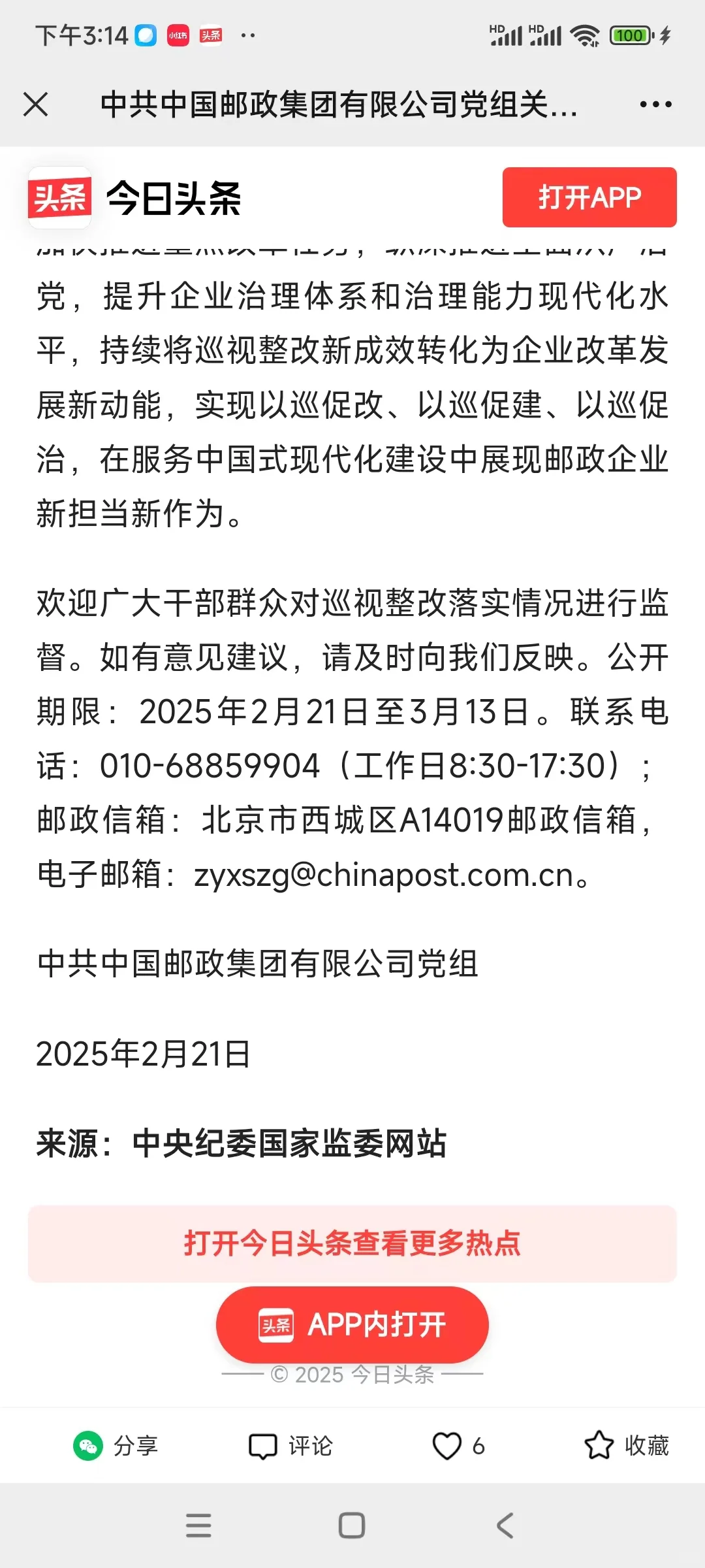 声明一下，为什么