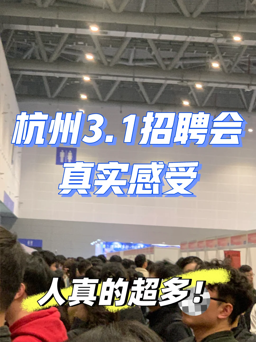 杭州只要高精尖人才，不要文科生😜