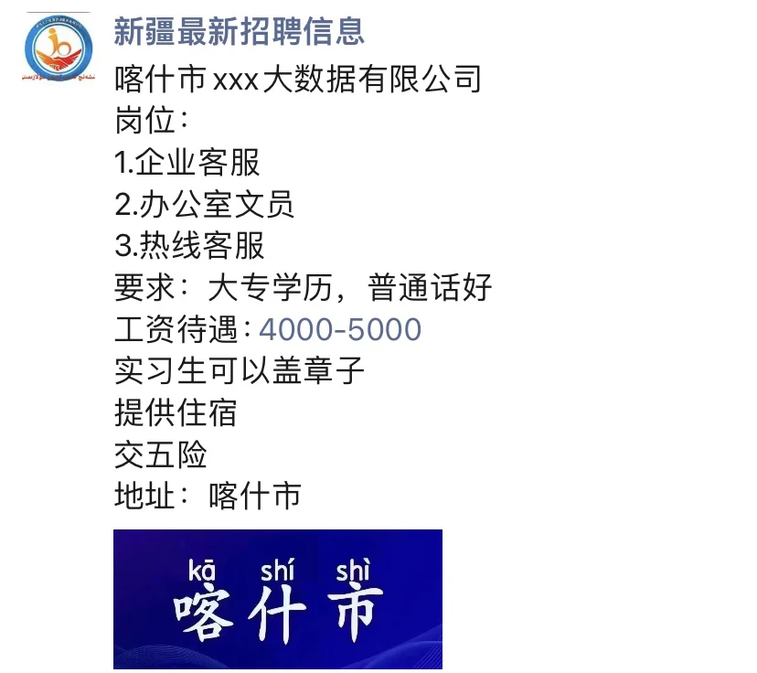 喀什工作🥹🥹