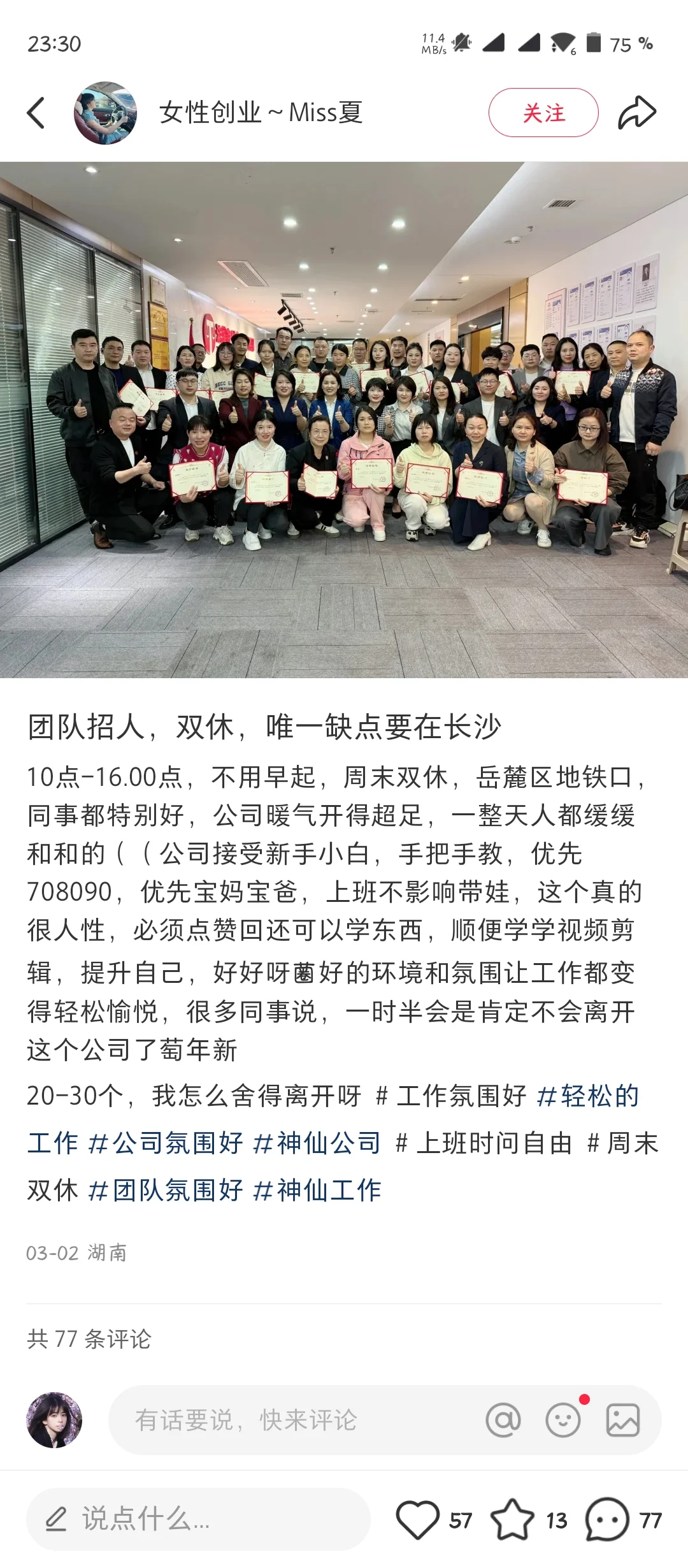 集美们千万不要相信这种