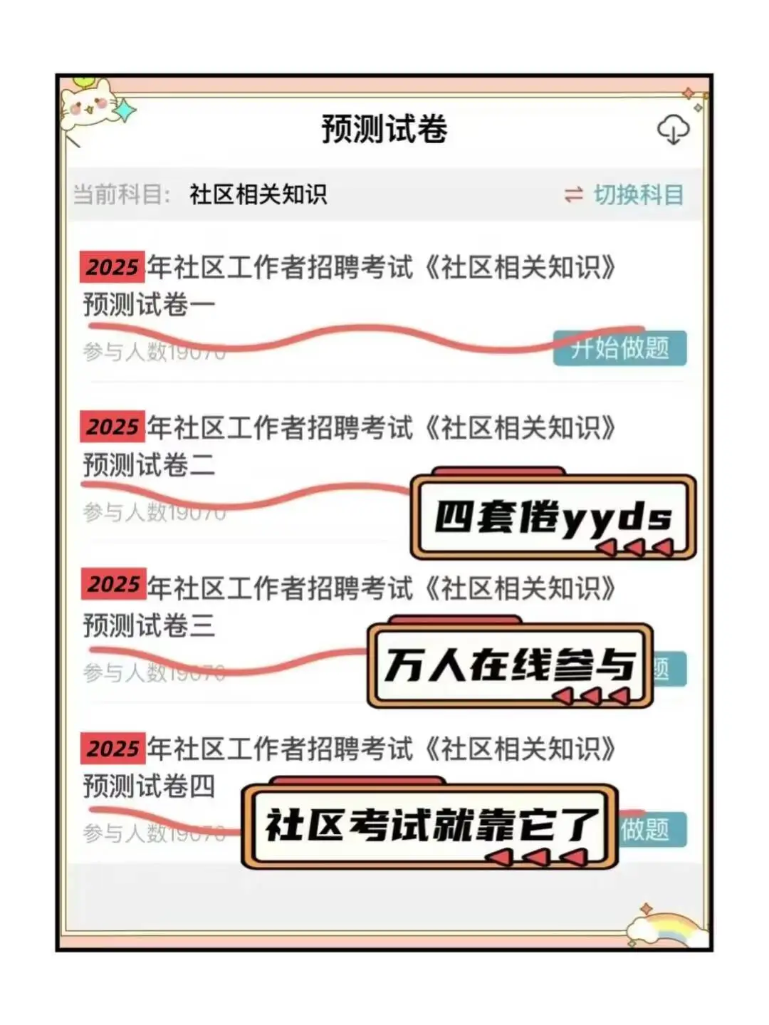 海东平安区社区工作者，这把赢麻了