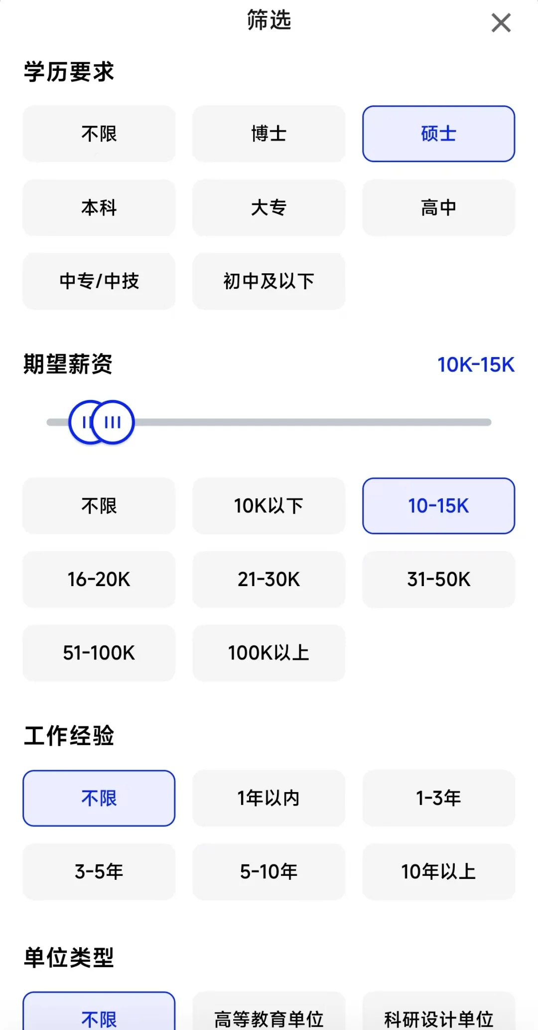 硕士进高校，招聘信息哪里找？