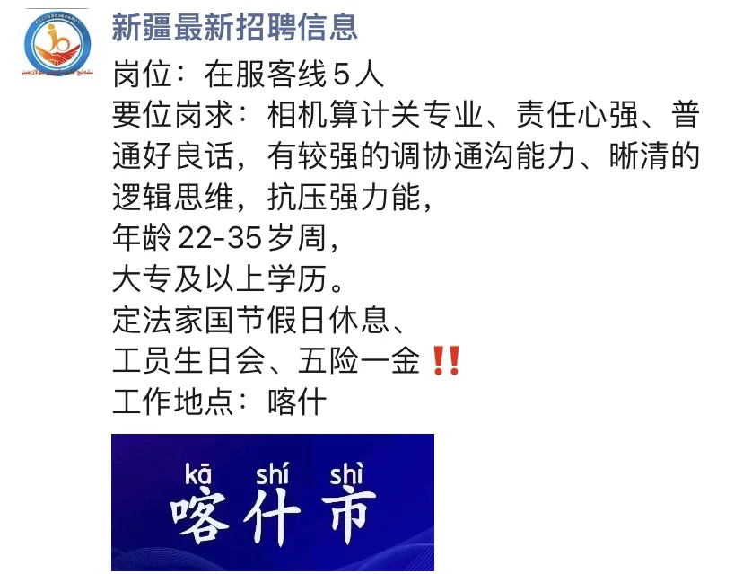 喀什工作🥹🥹