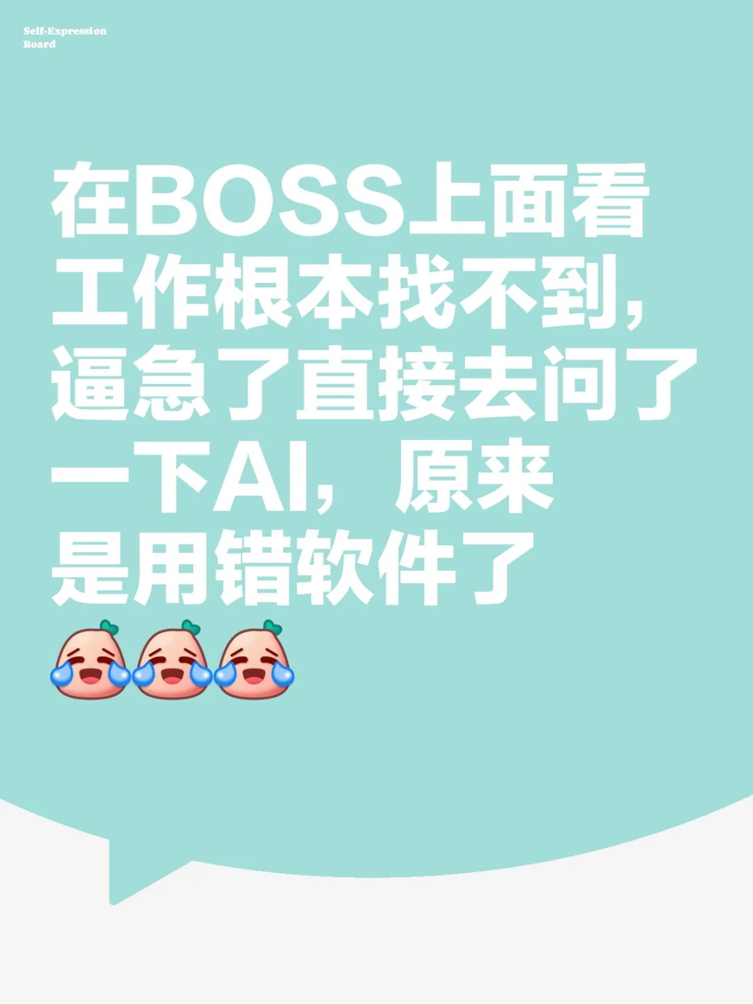 重庆本地的招聘平台，上面还有招聘会的信息