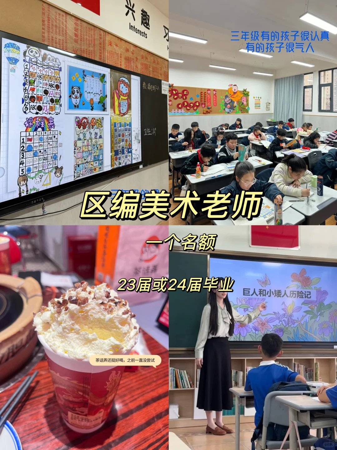 美术老师的终点是学校内💙