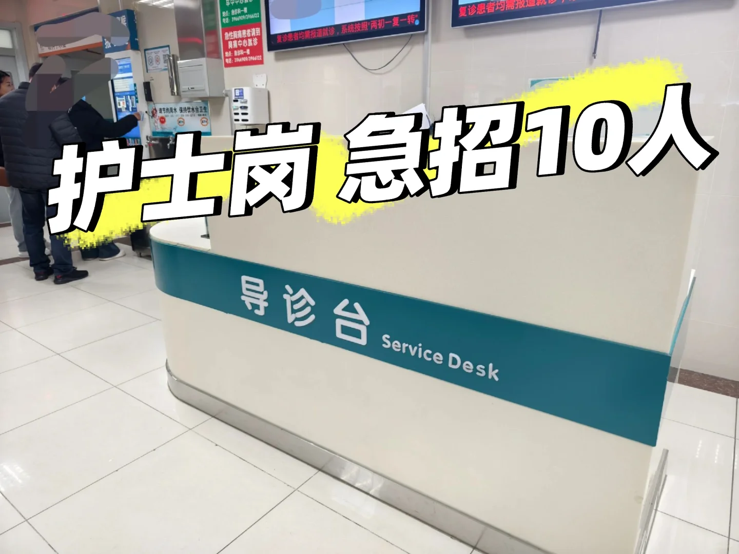 保定市第 x 🏥 急招护士❗❗❗