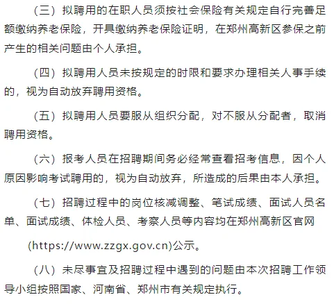 即将截止！200人高新区公开招聘人才公告
