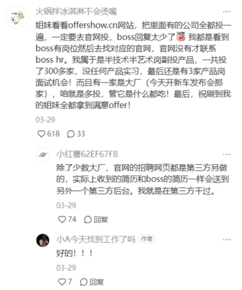 《评论区留子找实习的方法我将歹毒地模仿》