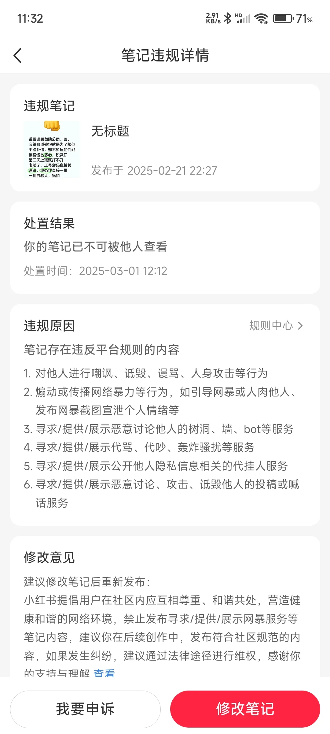 避雷邯郸首聘（补档）