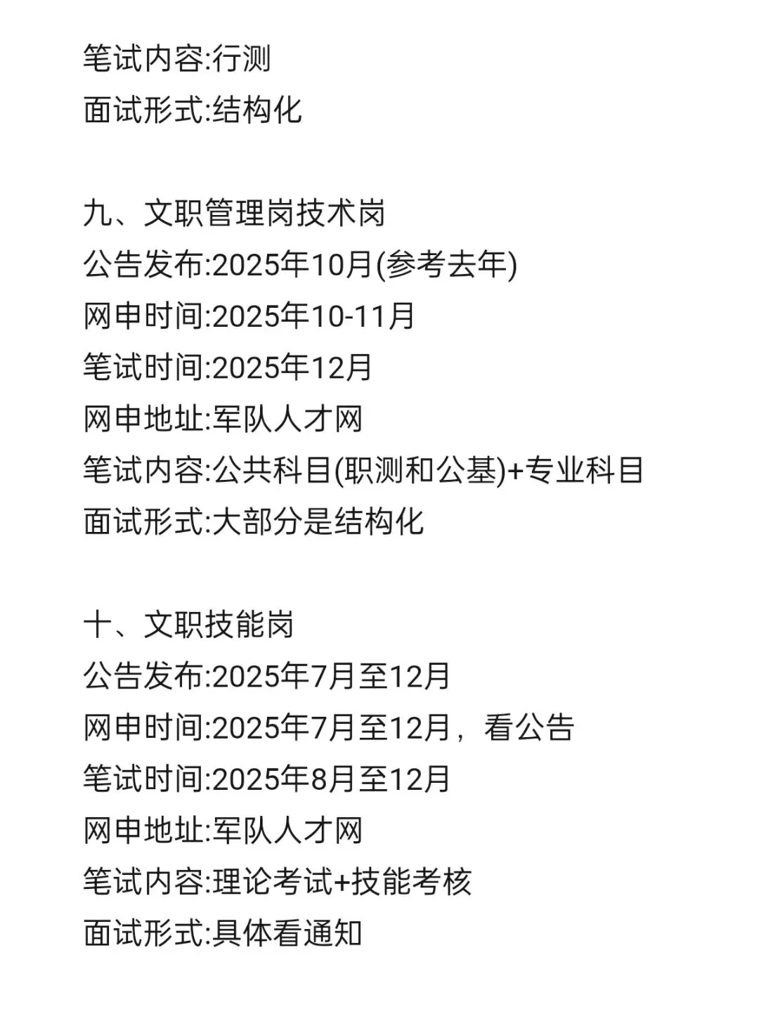 天津考生还在迷茫什么呀