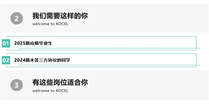 校园招 聘往届生有机会吗 22届23届24届你来