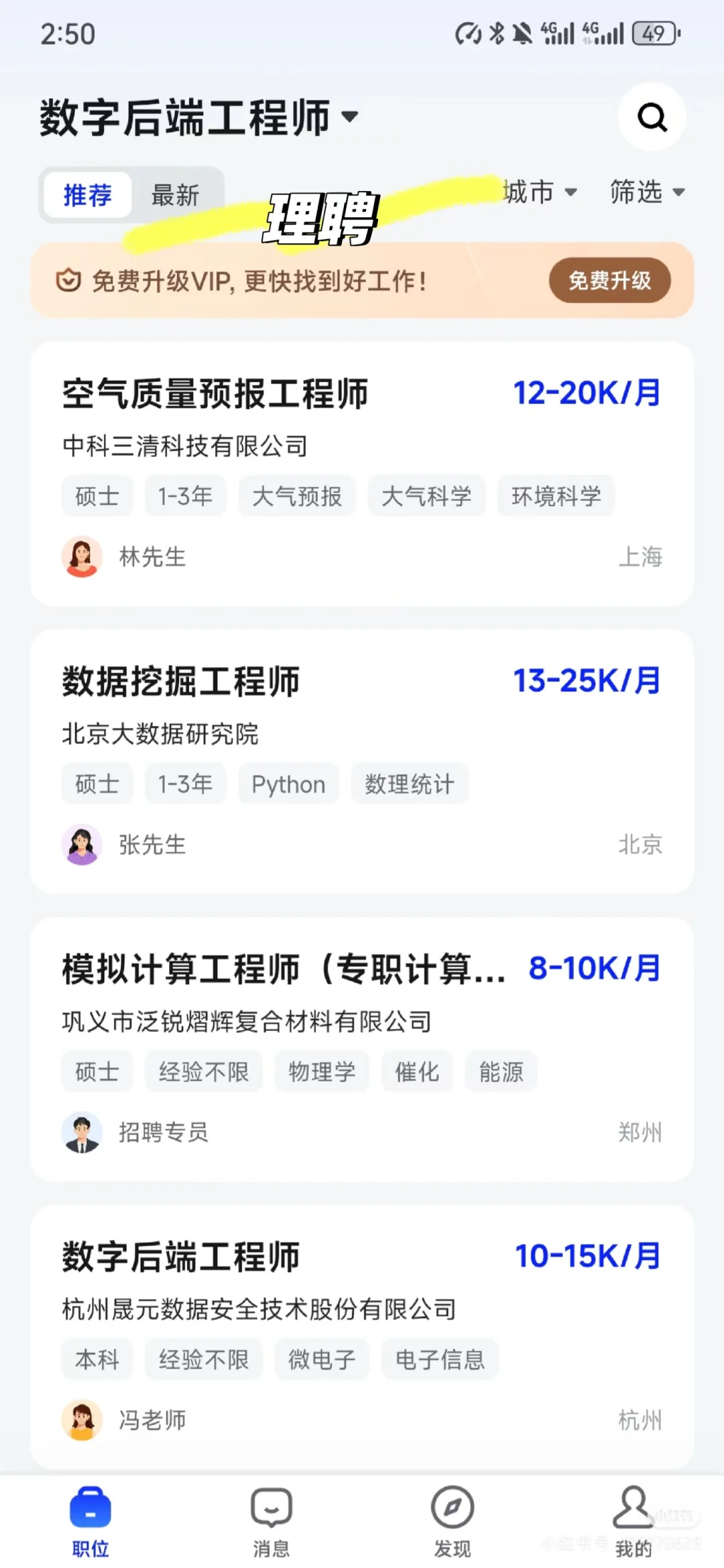 湖北省武汉市某省属双非高校教师待遇