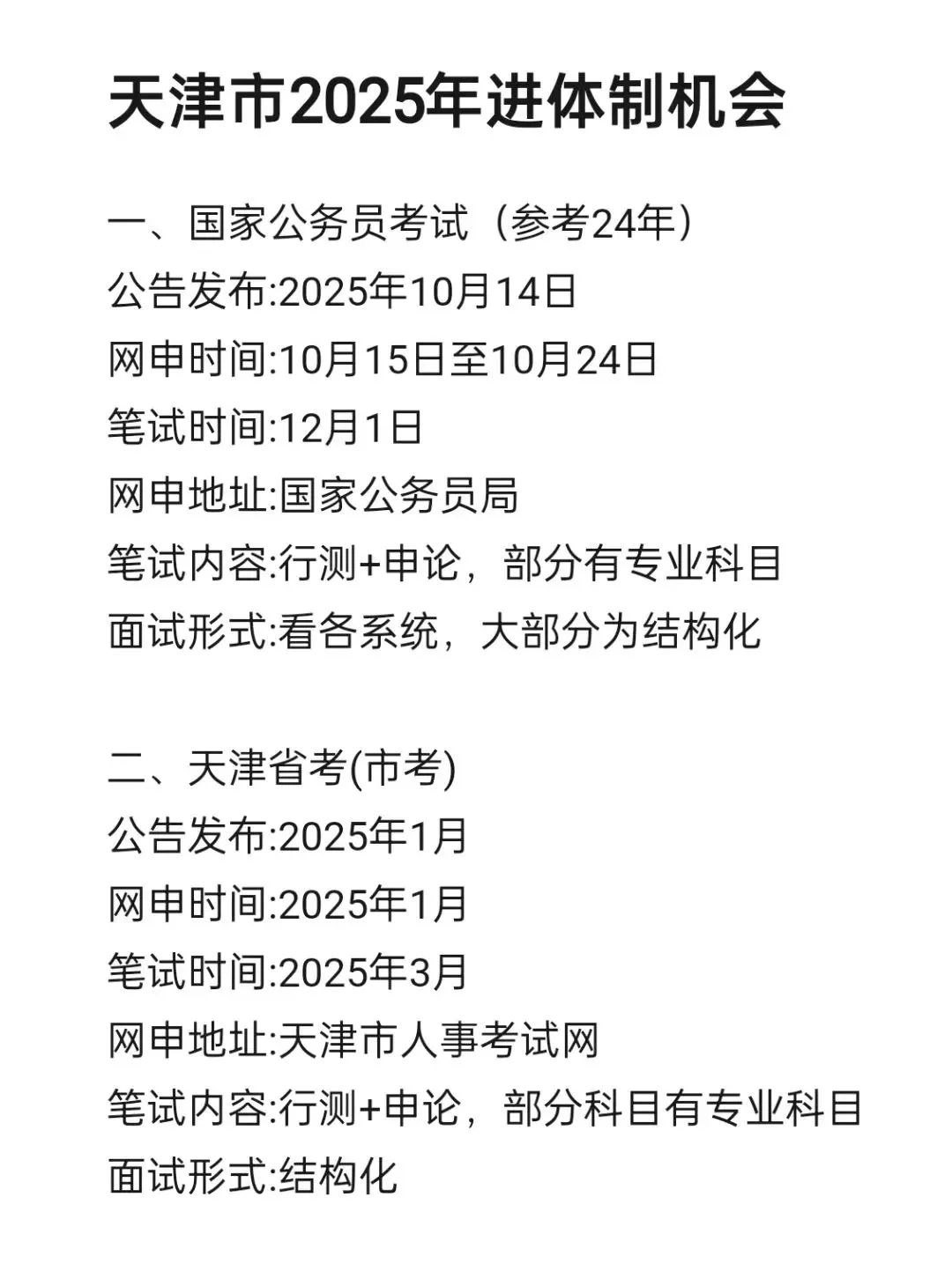 天津考生还在迷茫什么呀