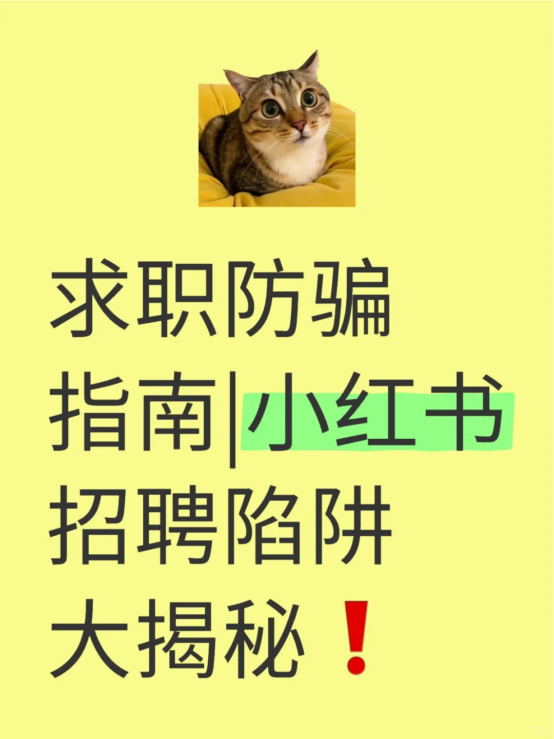 当心掉进坑里爬不出来