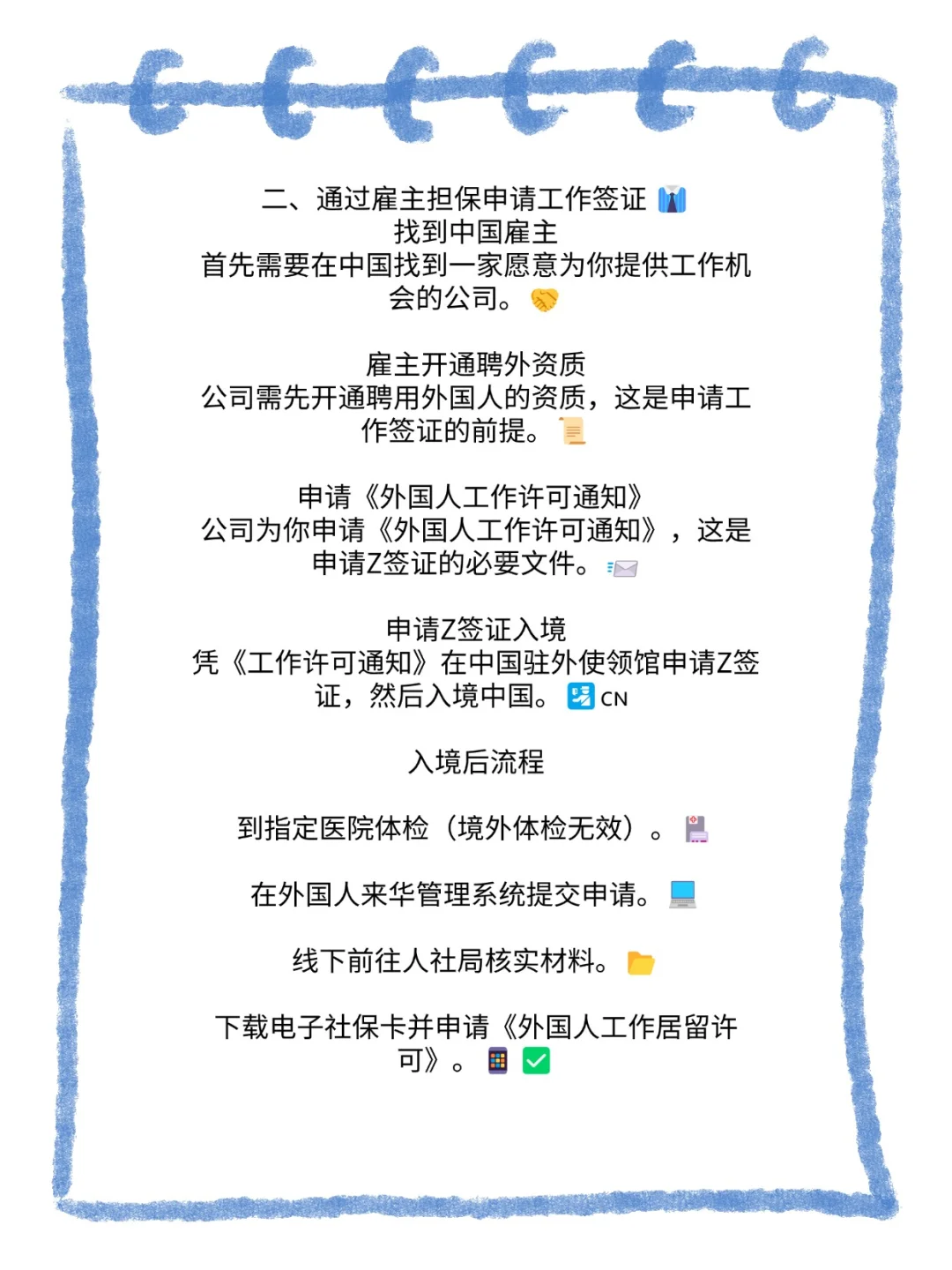 歪果仁来中国怎么工作赚钱？围观！