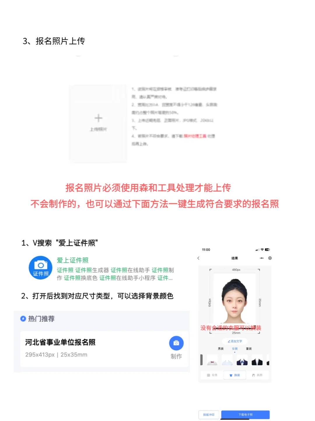 25河北省直事业单位考试报名详细教程