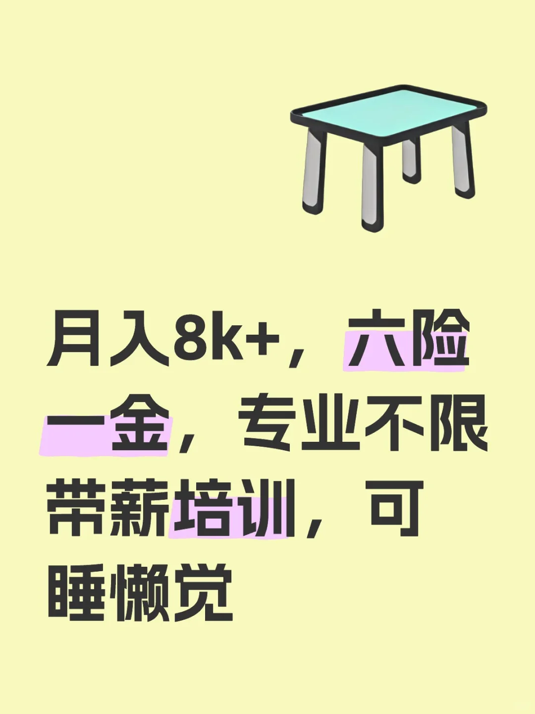 🌟【高薪招聘】在线班主任岗位，综