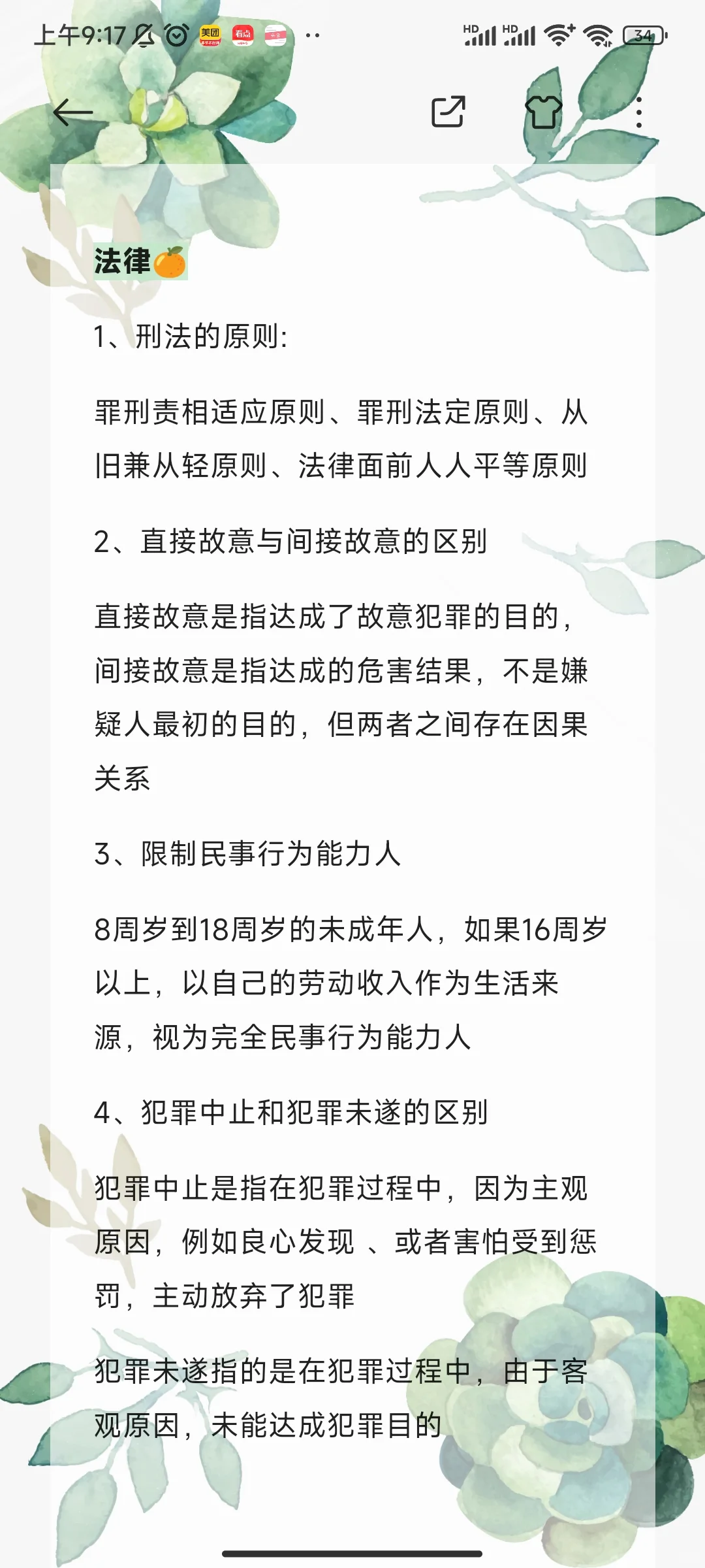 杏花岭工信局，背这个就能赢