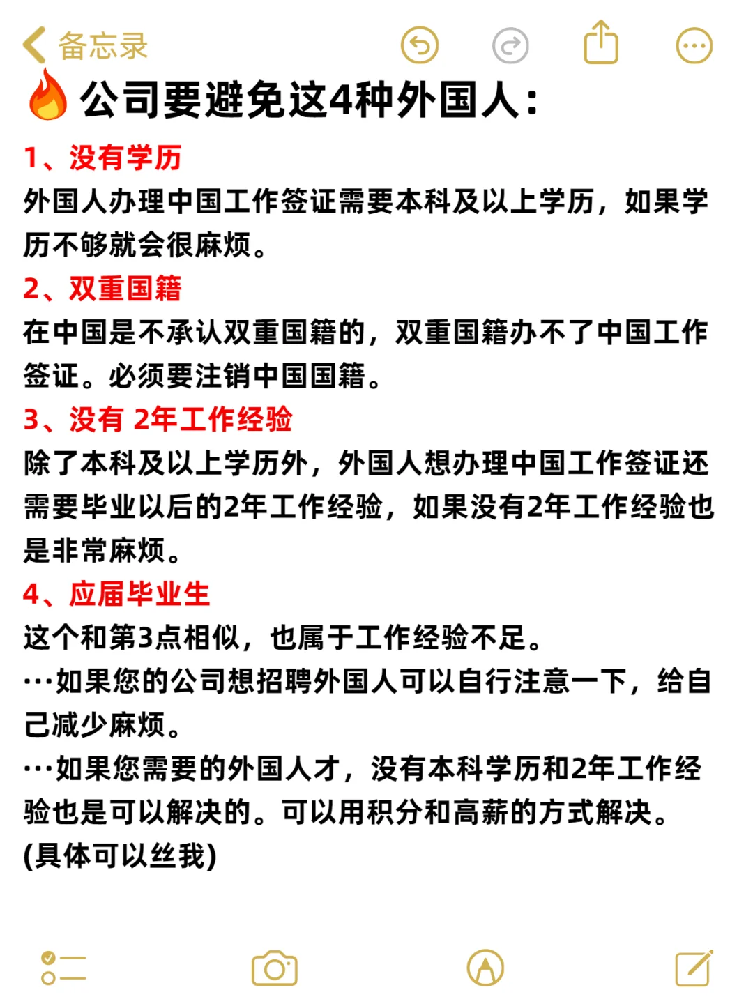 公司准备招聘外国人一定要看！提前做攻略