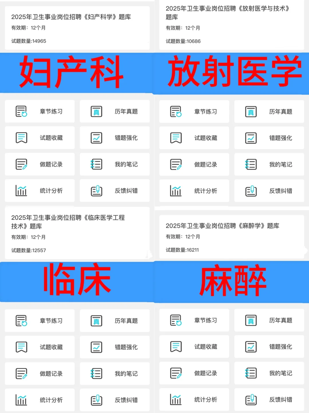 提醒🔥25年门头沟区上半年卫健委招聘的强度