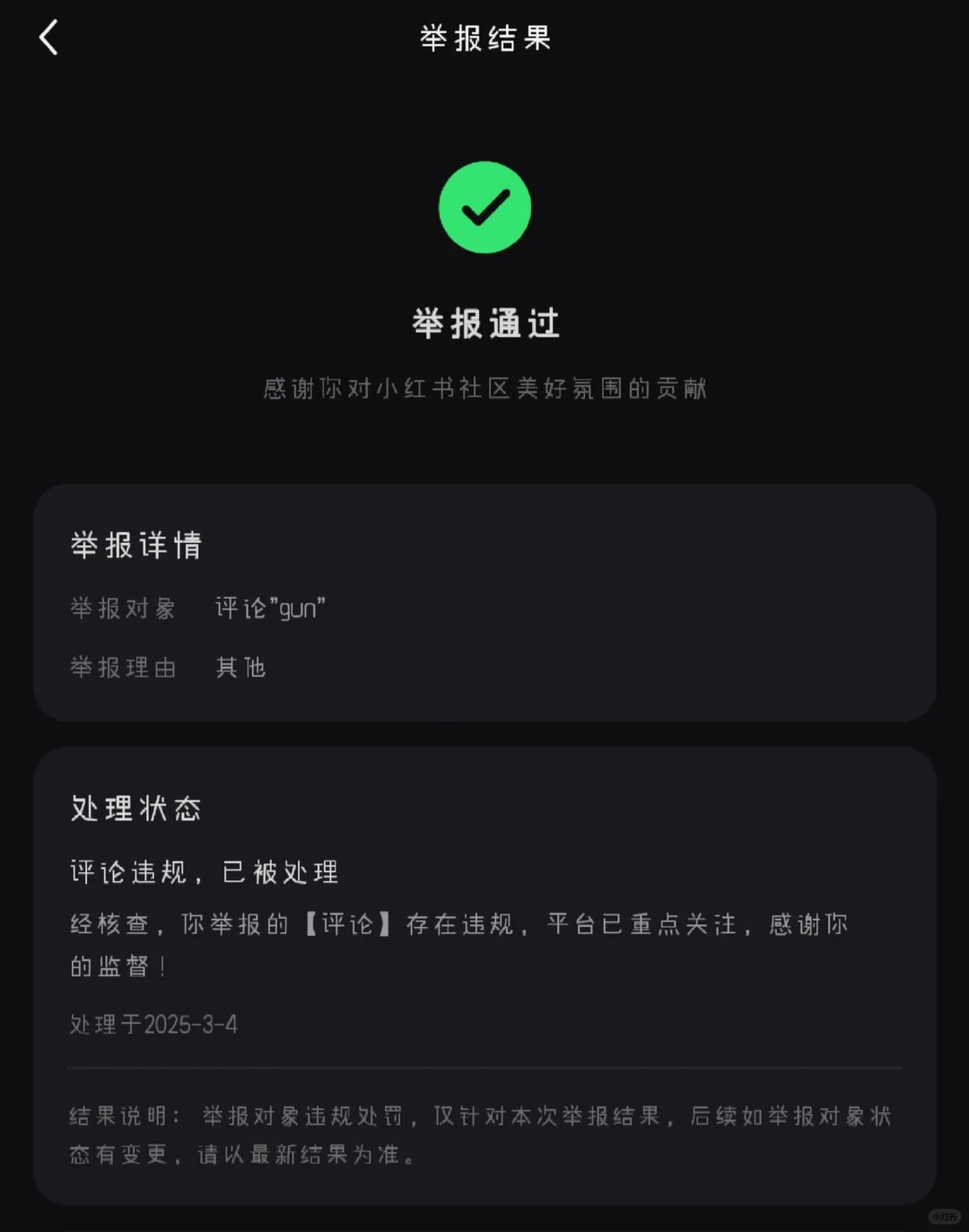 有些人不要太离谱哈