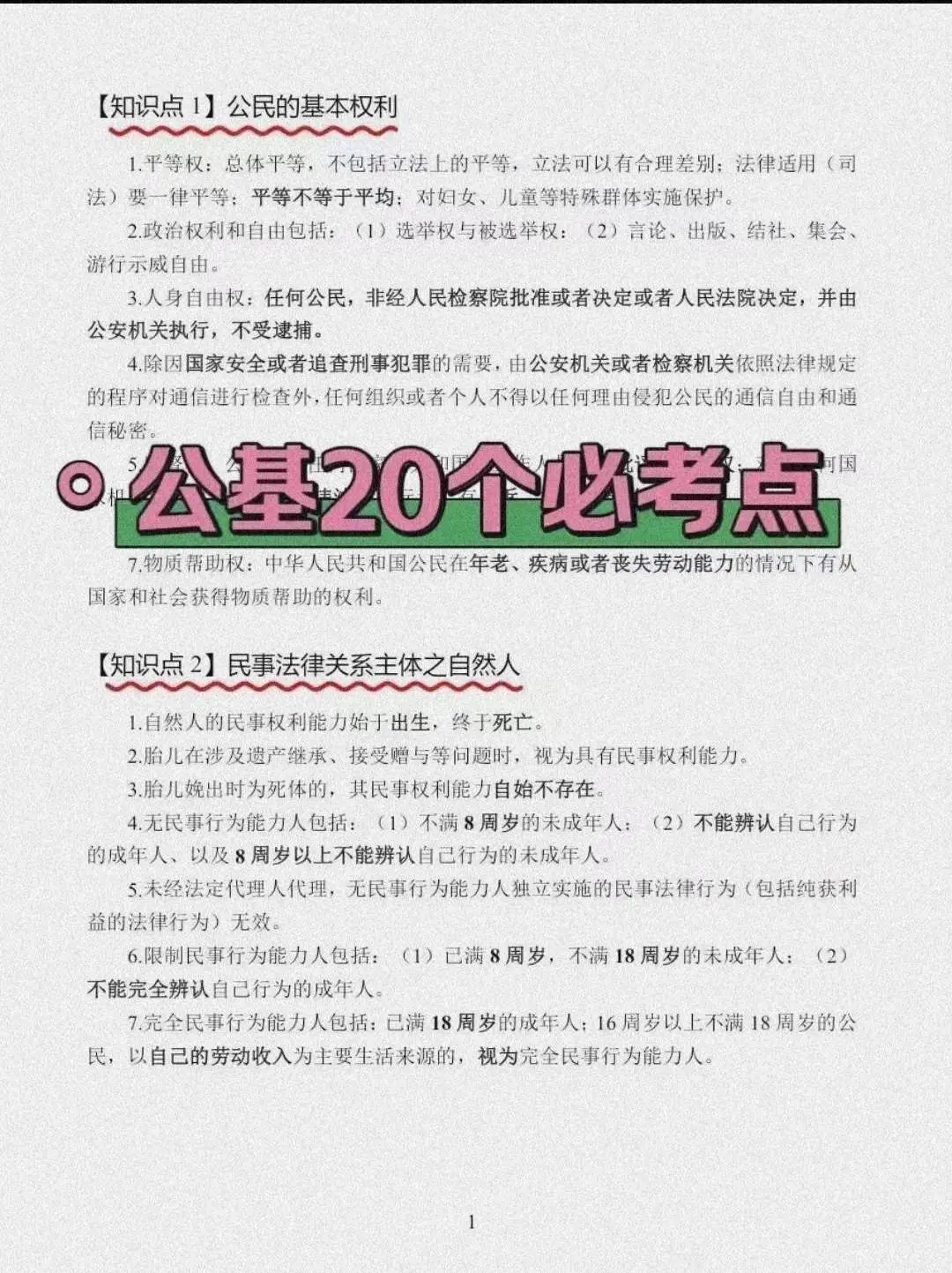 海东市平安区社区工作者，历史重复率90%