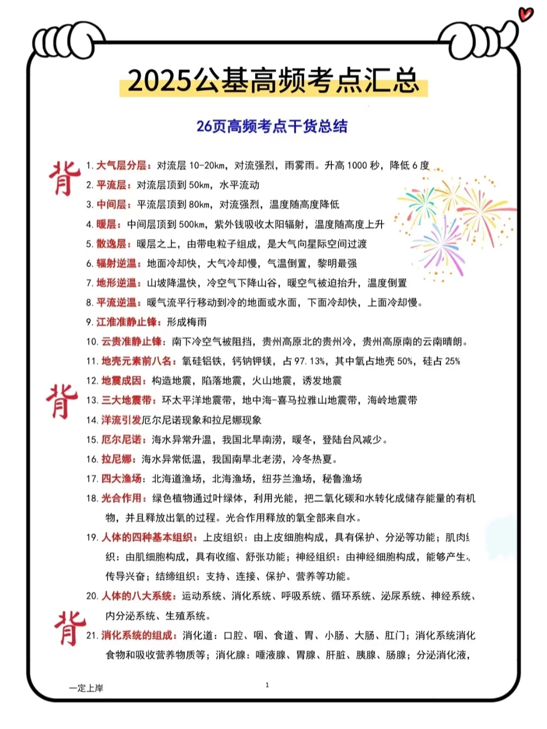 提醒一下，3.1参加银川兴庆区社区招聘的人